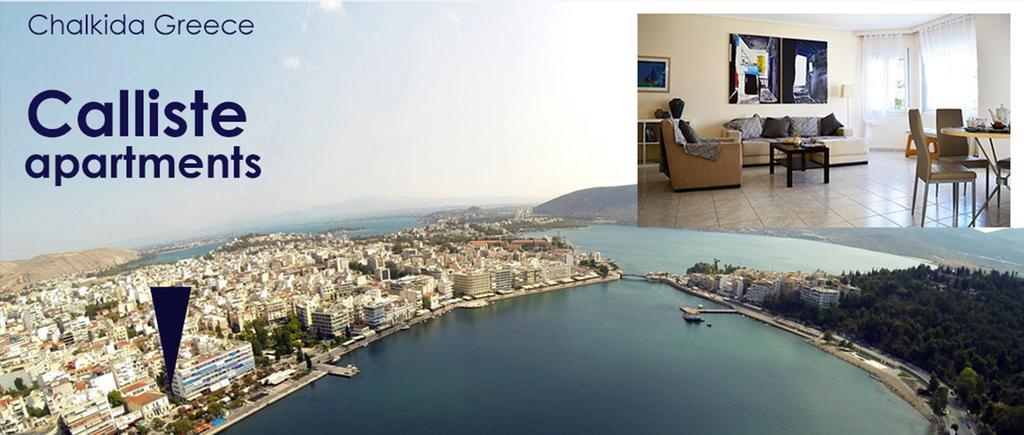 Fabulous Central Apartment Close To The Sea! Халкида Экстерьер фото